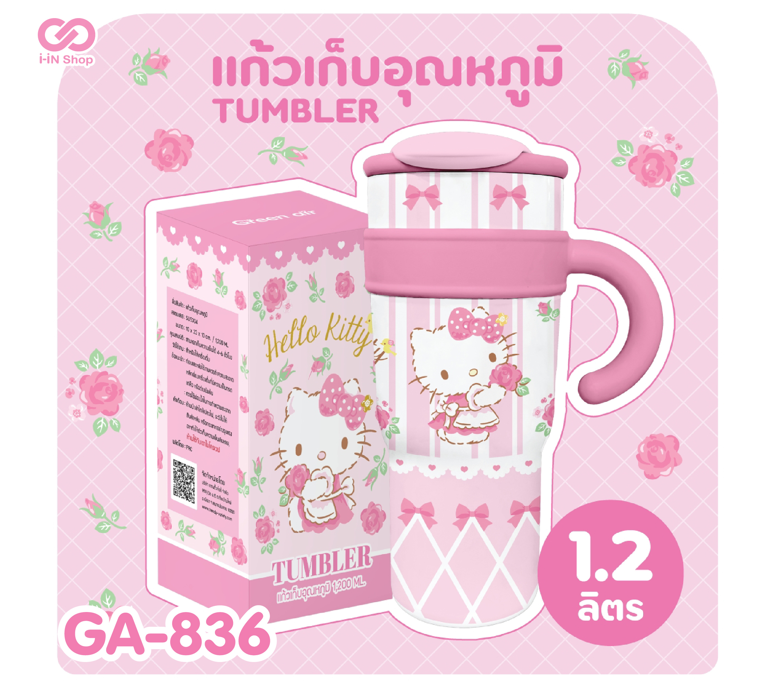 แก้วเก็บอุณหภูมิ 1.2L Kitty สีชมพู GA-836 แพ็คละ 630บาท / 3ชิ้น (ชิ้นละ 210บาท)