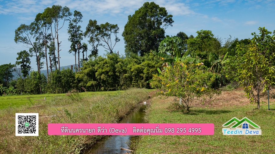 (ติดจอง) ที่ดินนครนายก บ้านสวน พร้อมที่ดิน ขนาด 1 ไร่ 1 งาน วิวภูเขาสวย อยู่ใกล้เขื่อนขุนด่านปราการชล