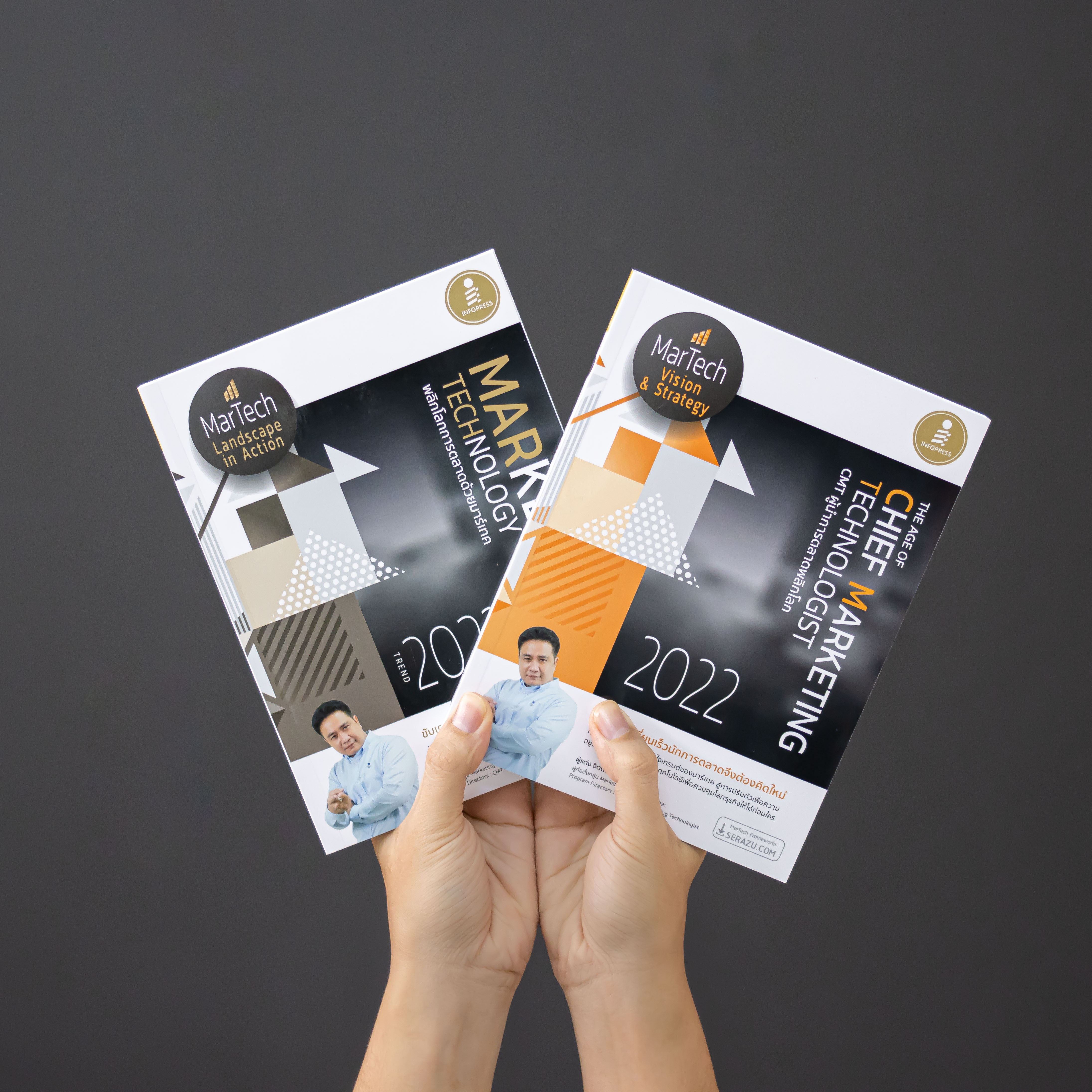 Infopress (อินโฟเพรส) เซตสุดคุ้ม : Marketing Technology Trend 2022 - (72844 , 73070)