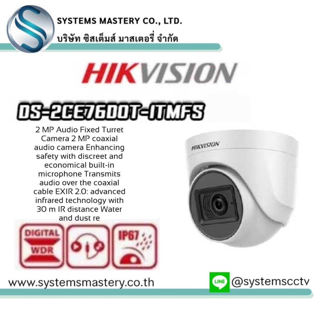 DS-2CE76D0T-ITMFS 2 MP Fixed Turret Camera