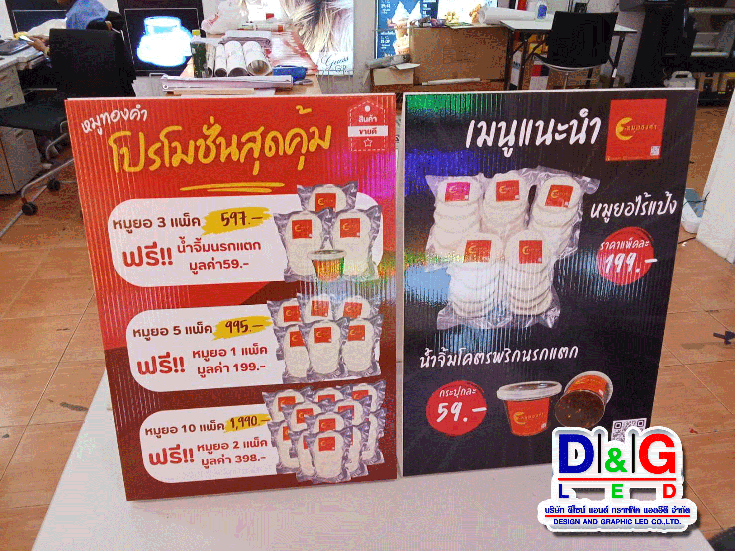 ป้ายสติกเกอร์ติดฟิวเจอร์บอร์ด พร้อมขาตั้ง