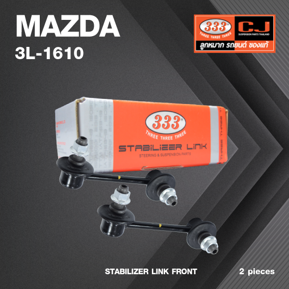 ลูกหมากกันโคลงหน้า MAZDA 323 SEDAN ปี 1989-On มาสด้า ซีดาน / ขนาด ยาว A 103 mm. เกลียวเสื้อ B 10 mm. ตัวเลขบอกทิศ C 6' R, 18' L / 3L-1610 / ยี่ห้อ 333 (1คู่ 2 ตัว) (STABILIZER LINK FRONT) (ซ้าย / ขวา)