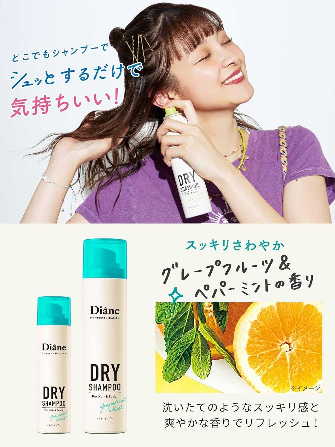 ดรายแชมพู สเปรย์สำหรับสะอาดผม DIANE DRY SHAMPOO FOR HAIR AND SCALP 40g/95g สระผมได้โดยไม่ต้องใช้น้ำ