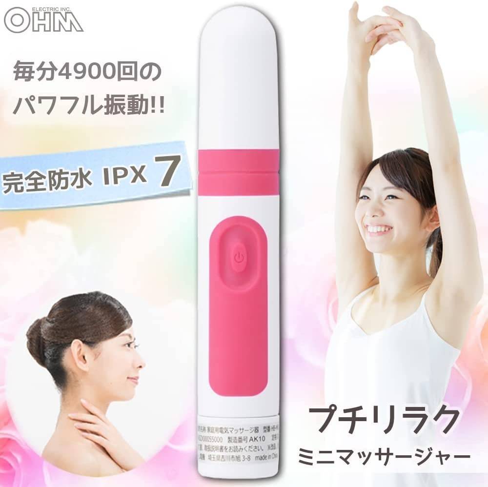 เครื่องนวดหน้าแบบพกพาแบบใส่ถ่าน Puchi x Rilaku กันน้ำ ipx7