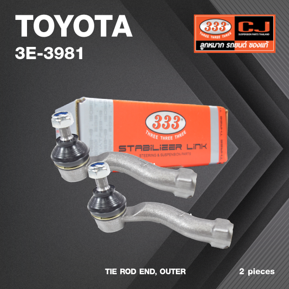 (2ตัว) ลูกหมาก คันชักนอก TOYOTA MARK II, MARK II BLIT, CROWN, CROWN MAJESTA, VEROSSA BREVIS, ALTEZZA / โตโยต้า / 3E-3981 / ยี่ห้อ 333 (1คู่ 2 ตัว) TIE ROD END, OUTER (ซ้าย / ขวา)