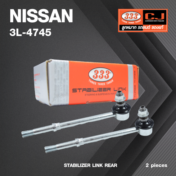 ลูกหมากกันโคลงหลัง NISSAN SUNNY B13, B14 ปี 1990-1994 / BLUEBIRD นิสสัน ซันนี่ / ขนาด ยาว A 159 mm. / เกลียวเสื้อ B 10 mm. / ตัวเลขบอกทิศ C 24' / 3L-4745 / ยี่ห้อ 333 (1คู่ 2 ตัว) (STABILIZER LINK REAR) (ซ้าย / ขวา)