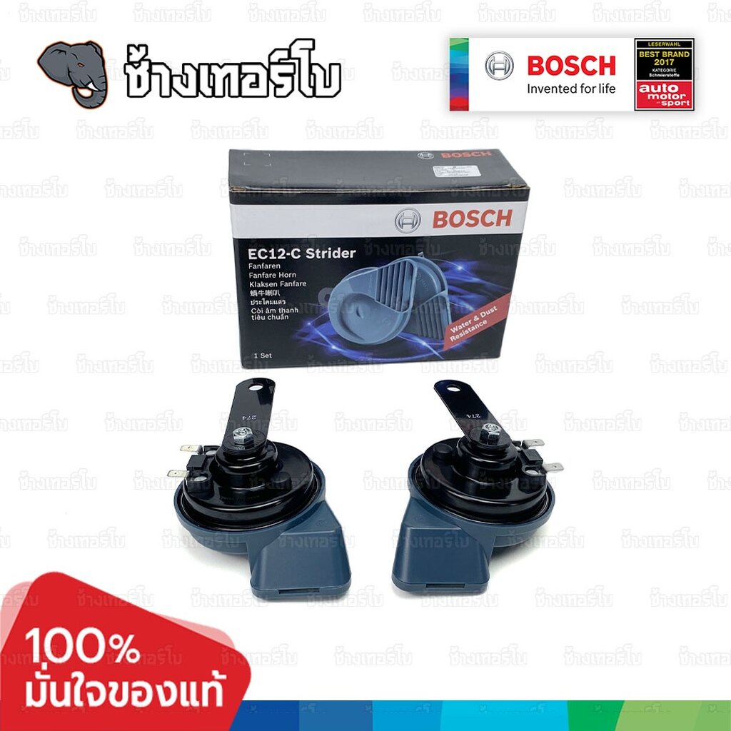 ✅BOSCH⏩EC12-C⏪ แตรกันน้ำ กันฝุ่น IP56 รุ่น EC12C แท้ 100% 12V ใส่ได้ทั้งมอเตอร์ไซด์และรถยนต์ เสียงสูงดัง แตรเสียงเบนซ์