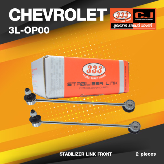 (ประกัน 6 เดือน) ลูกหมากกันโคลงหน้า CHEVROLET OPTRA ปี 2003-2007 เชฟโรเลต ออปตร้า / ขนาด ยาว A 215 mm. / เกลียวเสื้อ B 10 mm. / ตัวเลขบอกทิศ C 12' / 3L-OP00 / ยี่ห้อ 333 (1คู่ 2 ตัว) (STABILIZER LINK FRONT) (ซ้าย / ขวา)