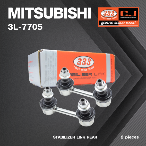 ลูกหมากกันโคลงหลัง MITSUBSHI E-CAR ปี 1992-1996 / ท้ายเบนซ์ ปี 1996-2002 / E-CAR มาเลเซีย มิตซูบิชิ อีคาร์ / ขนาด ยาว A 78 mm. / เกลียวเสื้อ B 10 mm. / ตัวเลขบอกทิศ C 24 / 3L-7705 / ยี่ห้อ 333 (1คู่ 2 ตัว) (STABILIZER LINK REAR) (ซ้าย / ขวา)