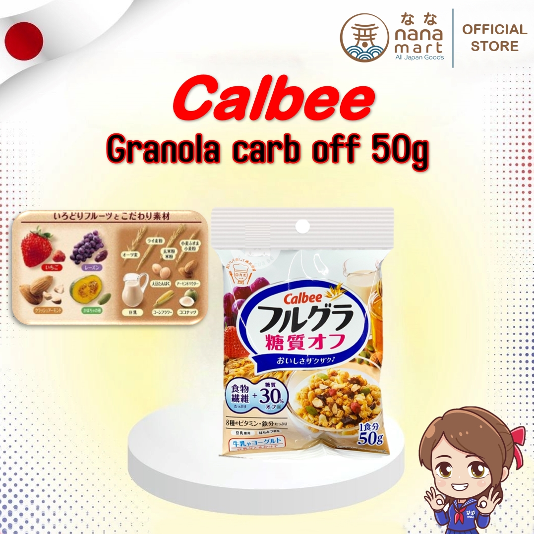 Calbee granola carb off 50g คาลบี้กราโนล่า ลดคาร์โบไฮเดรตลงถึง 30%