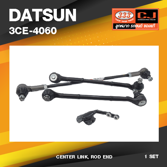 (ประกัน 6 เดือน) คันส่งกลางยกชุด DATSUN 620 / ดัทสัน / 3CE-4060 / พวงมาลัยขวา (CENTER LINK, ROD END) ยี่ห้อ 333 (ยกชุด)