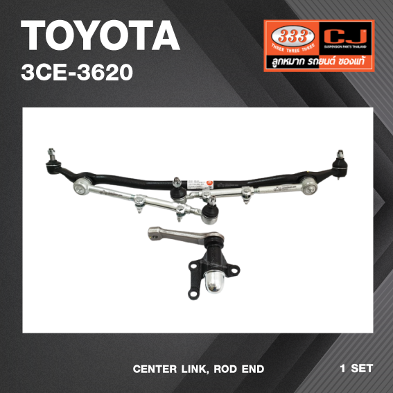 คันส่งกลางยกชุด TOYOTA TIGER 2WD - D4D / LN147, LN145, LN15#, TIGER 2WD - D4D / ขาเหลี่ยม โตโยต้า ไทเกอร์ ตัวเตี้ย / ปี 97-On / 3CE-3620 / พวงมาลัยขวา (CENTER LINK, ROD END) ยี่ห้อ 333 (ยกชุด)
