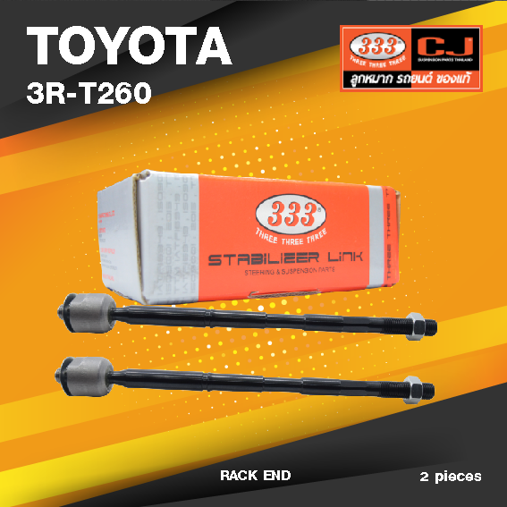 (ประกัน 6 เดือน) ลูกหมากแร๊คซ์ TOYOTA WISH ปี 2003-2005 โตโยต้า วิช / 3R-T260 / SIZE 14.15 / 15.15 / 318 mm. / ยี่ห้อ 333 (1คู่ 2 ตัว) RACK END (ซ้าย / ขวา)
