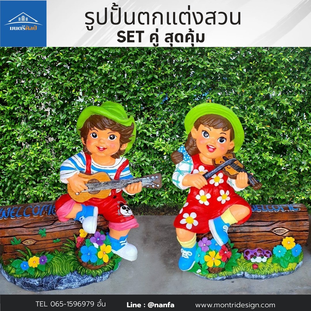 ตุ๊กตาจัดสวน จำนวน 1 คู่ ตุ๊กตาแต่งสวน ตุ๊กตาแต่งหน้าร้าน ตุ๊กตาปูนปั้น ตุ๊กตาปูนปั้นจัดสวน ตุ๊กตาปูนปั้นโคราช รุ่น NAZA55