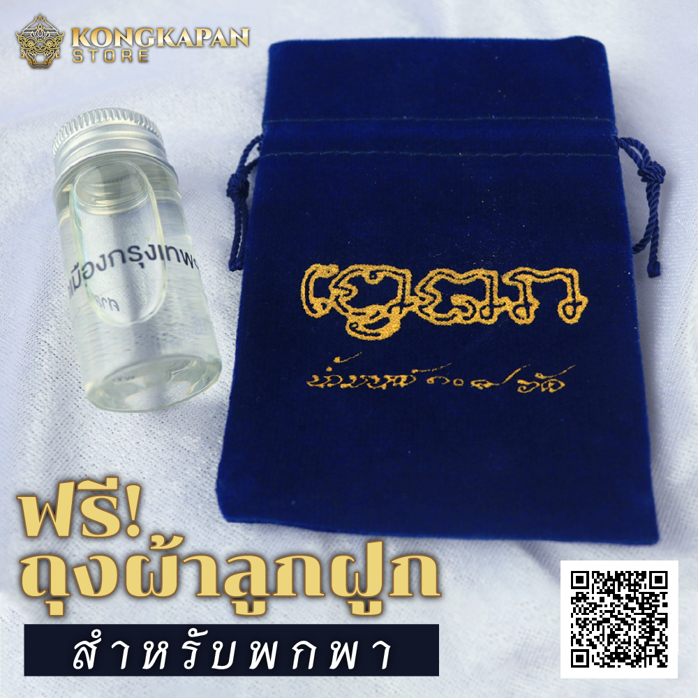 น้ำมนต์ประกอบพิธี 9 วัด