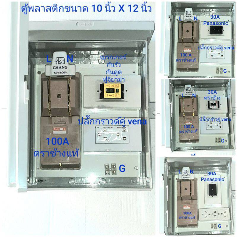 ชุดตู้ พลาสติก ขอไฟชั่วคราว ไฟเกษตร หม้อเกษตร กล่องชั่วคราว กันน้ำแบบสำเร็จพร้อมใช้งาน