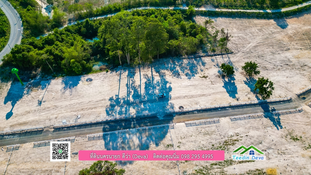 ที่ดินนครนายก แบ่งขายแปลงเล็ก ขนาด 210-803 ตร.ว. ใกล้แหล่งท่องเที่ยวจุดชมวิว