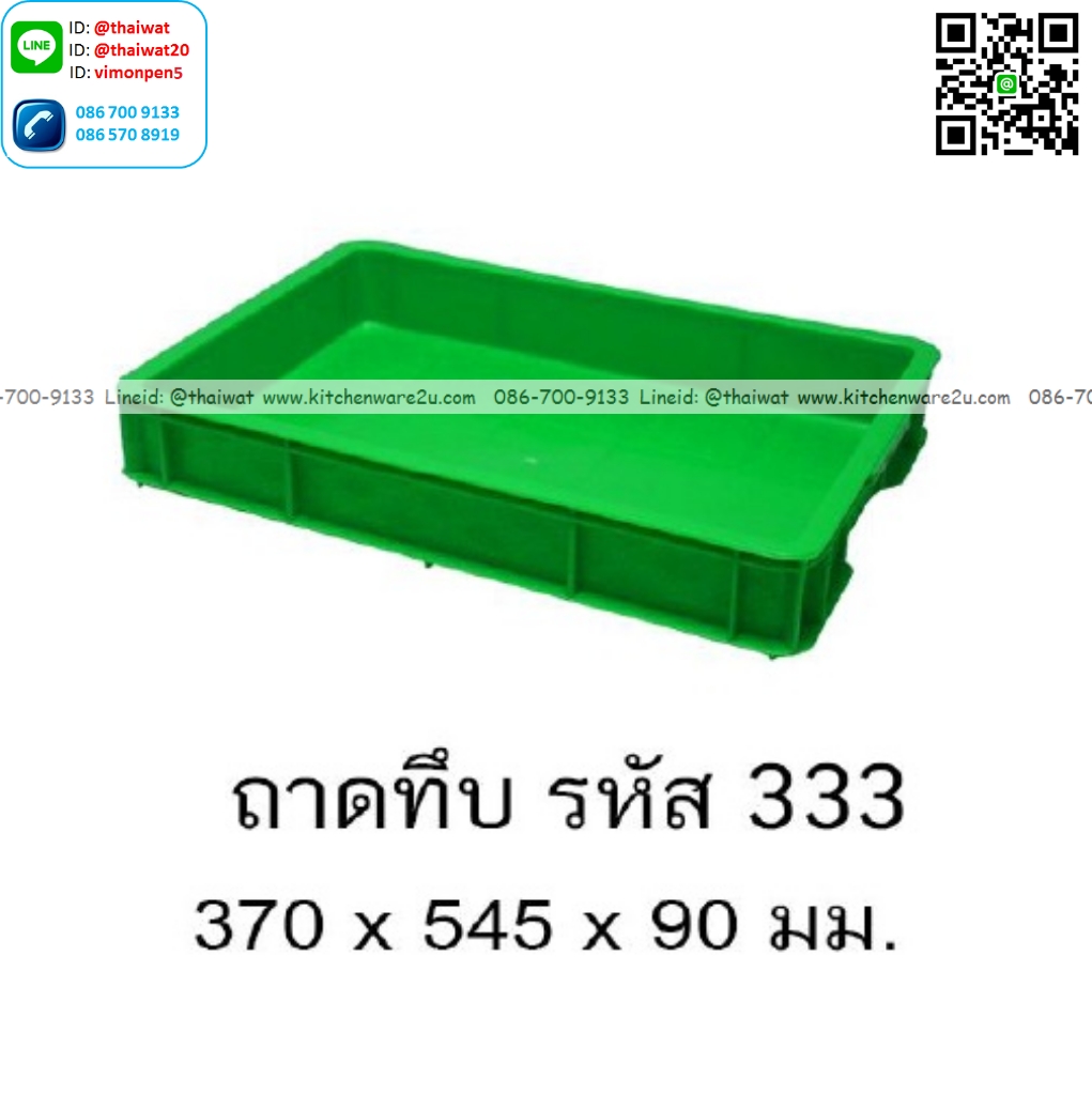 P13406 ถาดทึบ (37*54.5*9 cm) เกรดเอ No.333 (ราคาขายส่งต่อ 1 โหล :12 ใบ:เฉลี่ย 175 บต่อใบ)