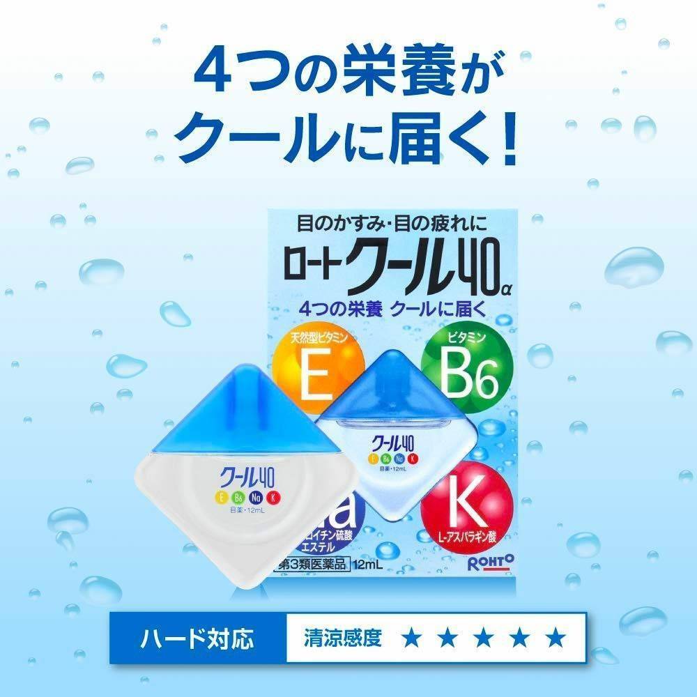 วิตามินหยอดตา Rohto Cool 40 Alpha Eye Drops สูตรเย็นระดับ 5 12ml