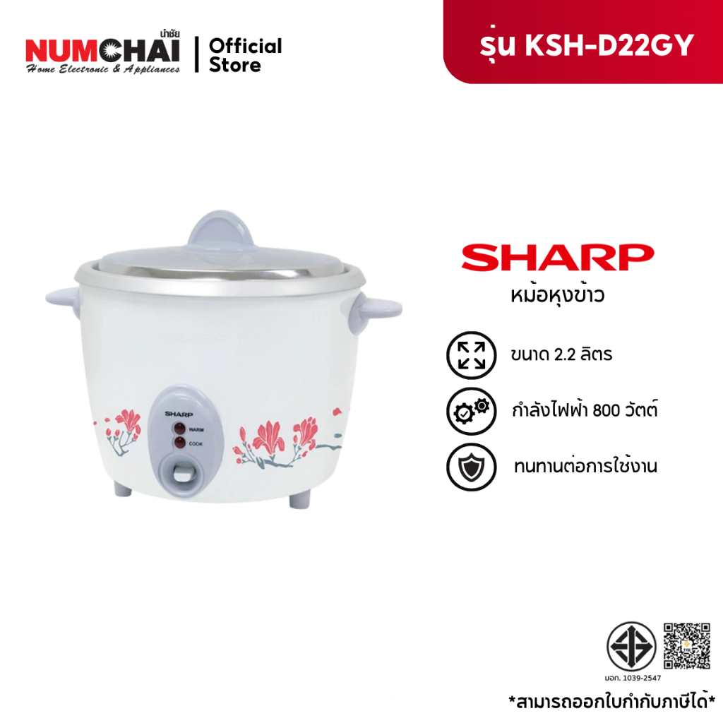 SHARP หม้อหุงข้าวMANUAL รุ่น KSH-D22 /GY (2.2ลิตร)