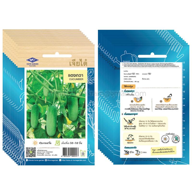 เมล็ดแตงกวา-เจียไต๋ (10ซอง)