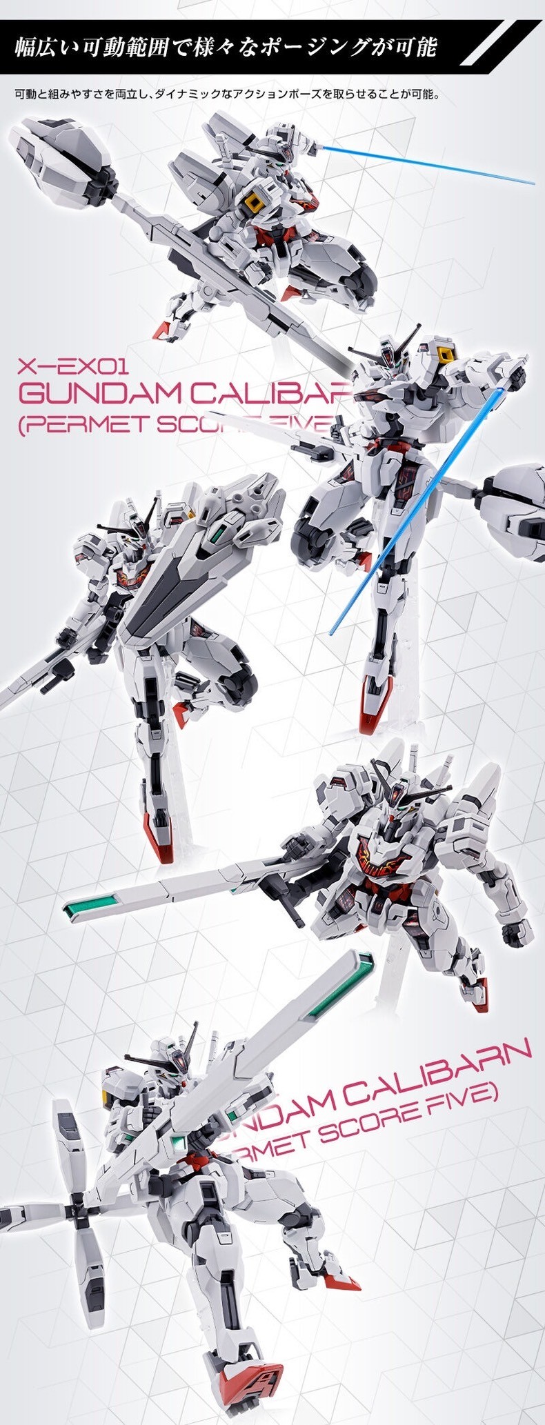 HG 1/144 GANDAM CALIBARN Permet Score 5 (Premium Bandai)