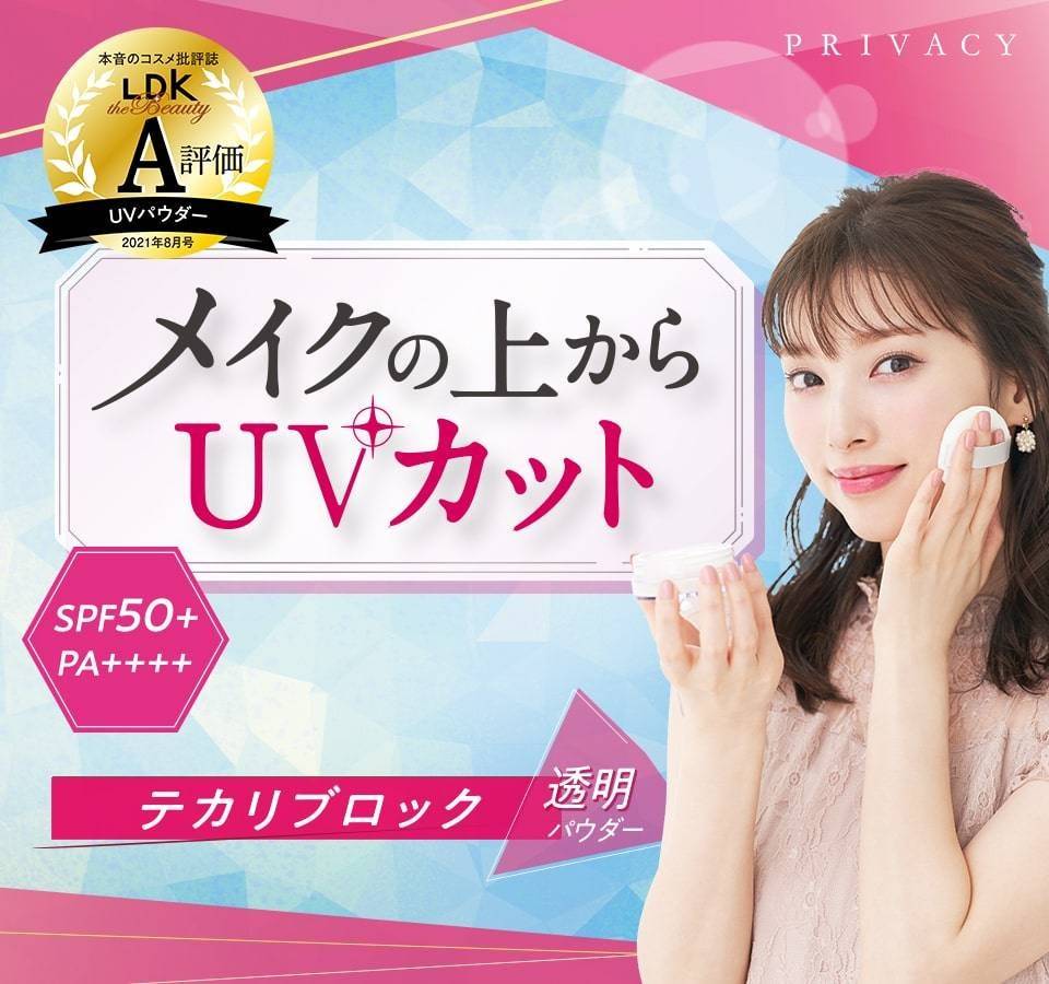 แป้งฝุ่นโปร่งแสง kokuryudo privacy uv face powder 50 spf50+ pa++++ 3.5g
