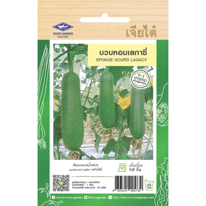 เมล็ดพันธุ์บวบหอม เลกาซี่ ตราเจียไต๋ – ปลูกง่าย โตไว ผลผลิตคุณภาพ