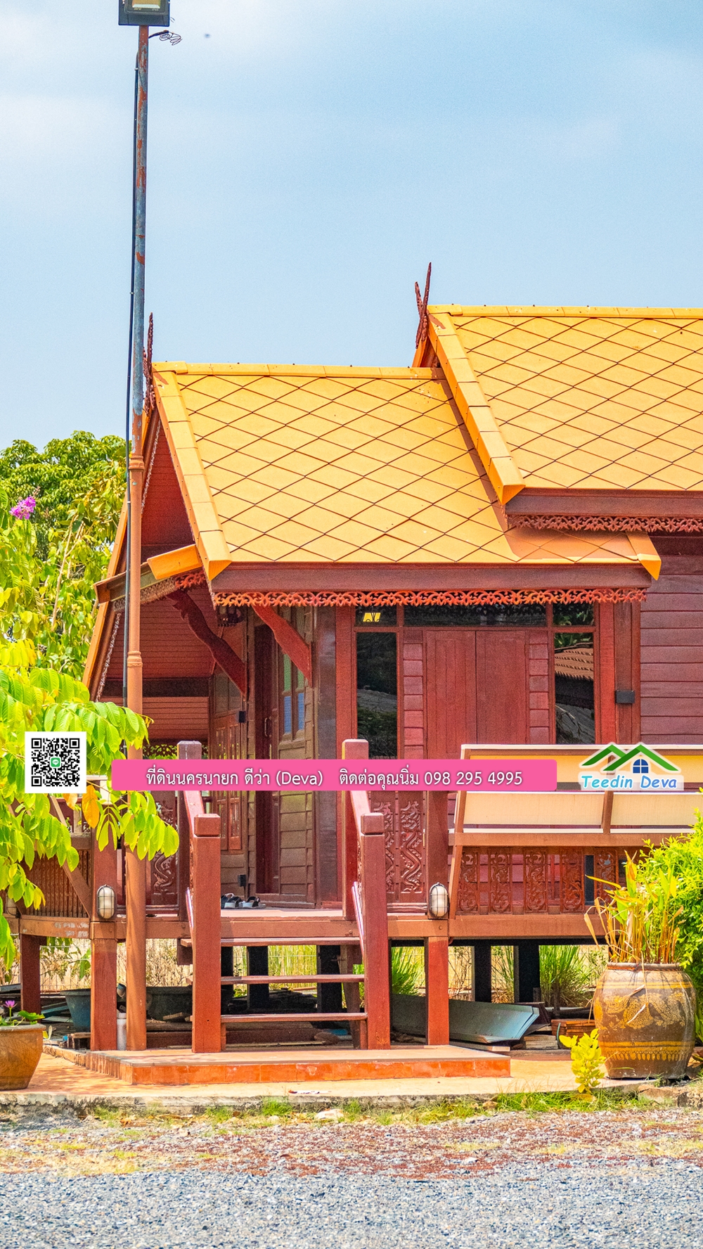 บ้านสวน เรือนไทยประยุกต์สวยๆ อยู่ใกล้ตัวเมือง นครนายก เนื้อที่ 330 ตร.ว.