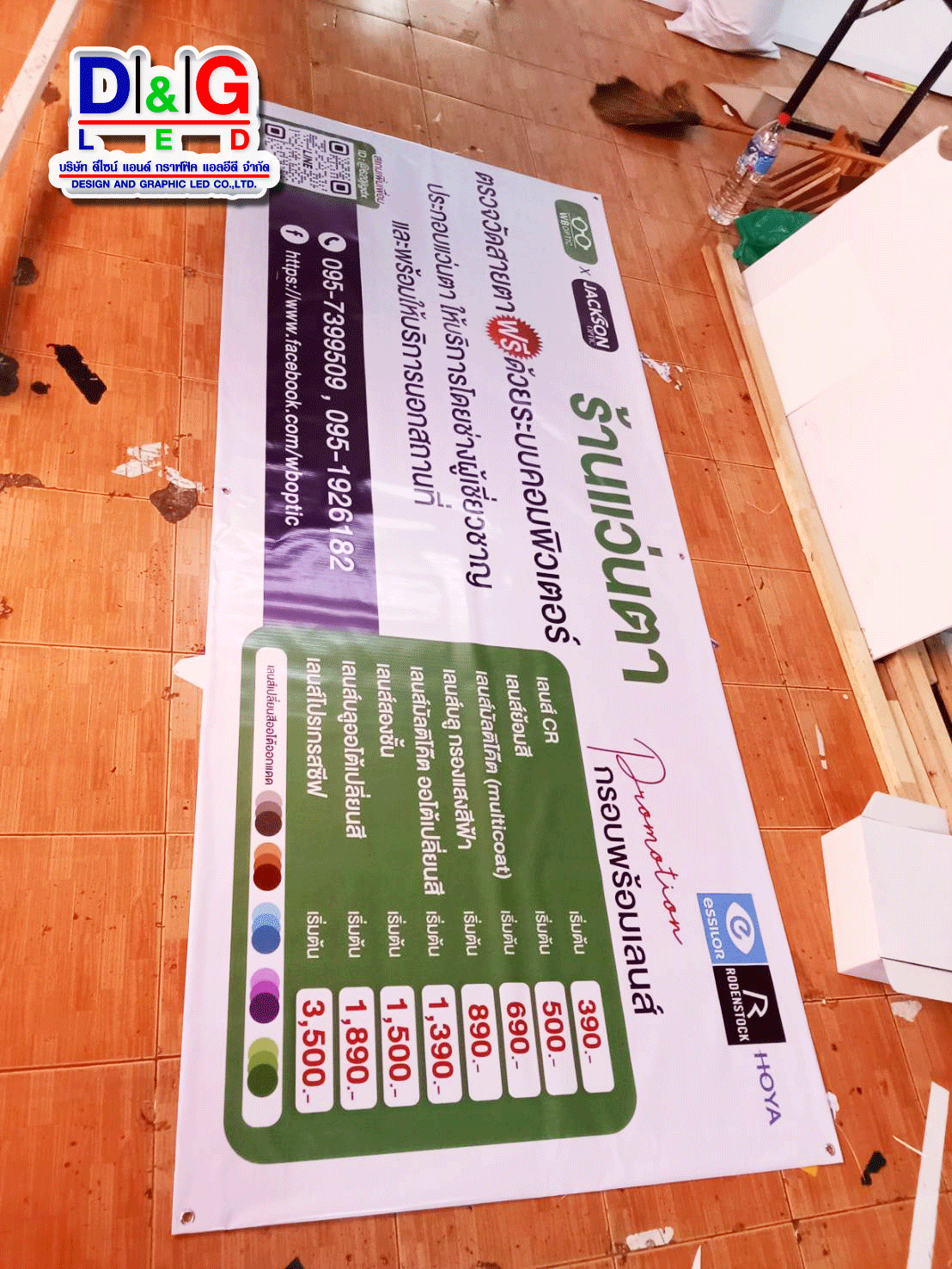 งานพิมพ์ไวนิล