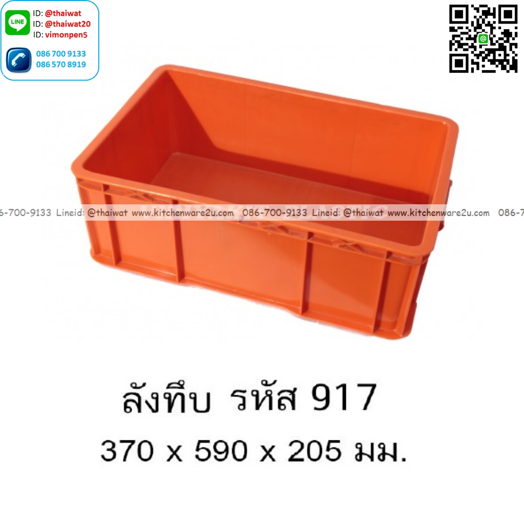 P13408 ลังทึบ (37*59*20.5 cm) เกรดเอ No.917 (ราคาขายส่งต่อ 1 โหล: 12 ใบ:เฉลี่ย 275 บต่อใบ)