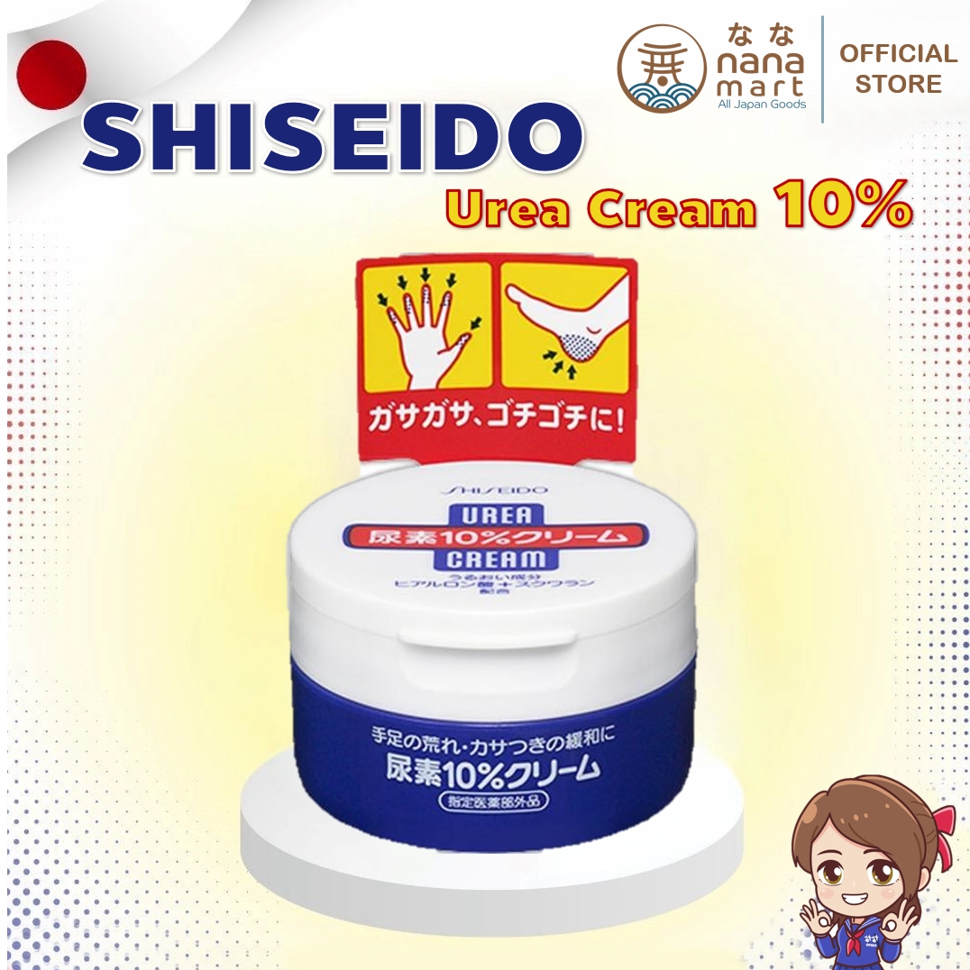 Shiseido Urea Cream 100g ครีมบำรุงมือ เท้า และเล็บ ขนาด 100กรัม