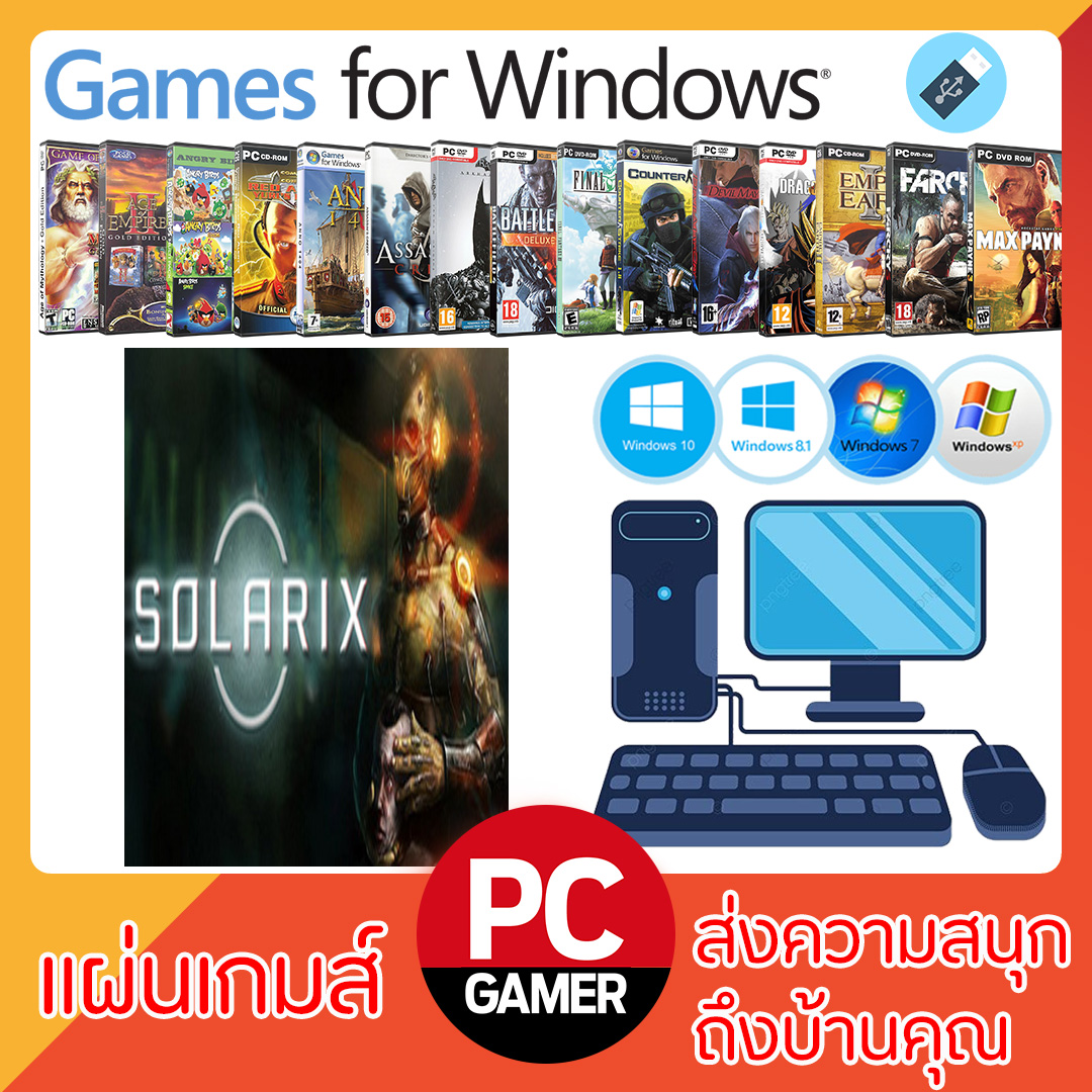 แผ่นเกมส์คอม : Solarix