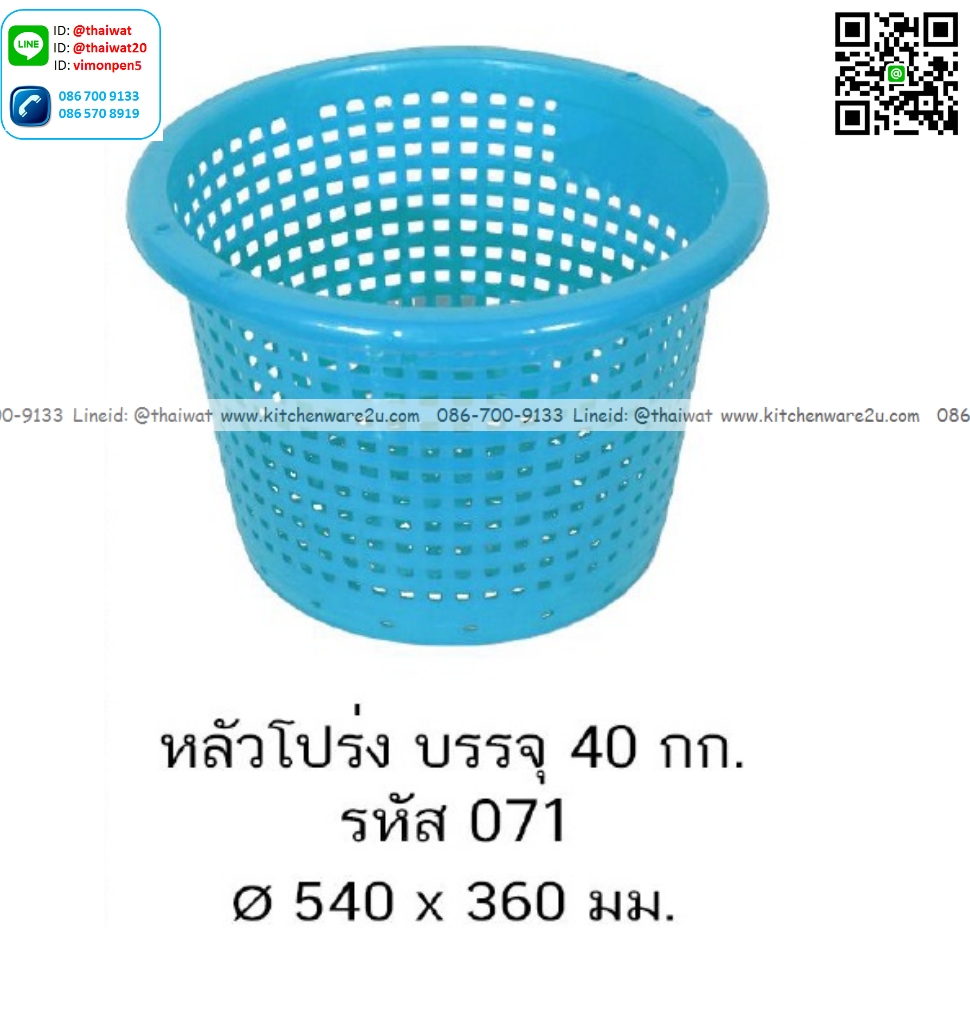 P13371 หลัวโปร่ง 40 กิโล (54*54*36 cm) เกรดเอ No.071 (ราคาขายส่งต่อ 1 โหล: 12 ใบ:เฉลี่ย 240 บต่อใบ)