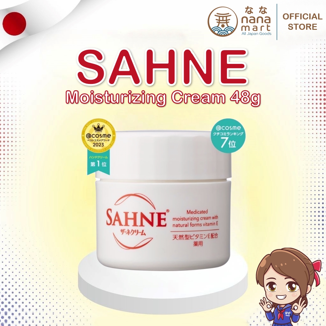 ครีมมอยเจอไรซ์เซอร์สารพัดประโยชน์ Eisai Sahne Moisturizing Cream ขนาด 48g