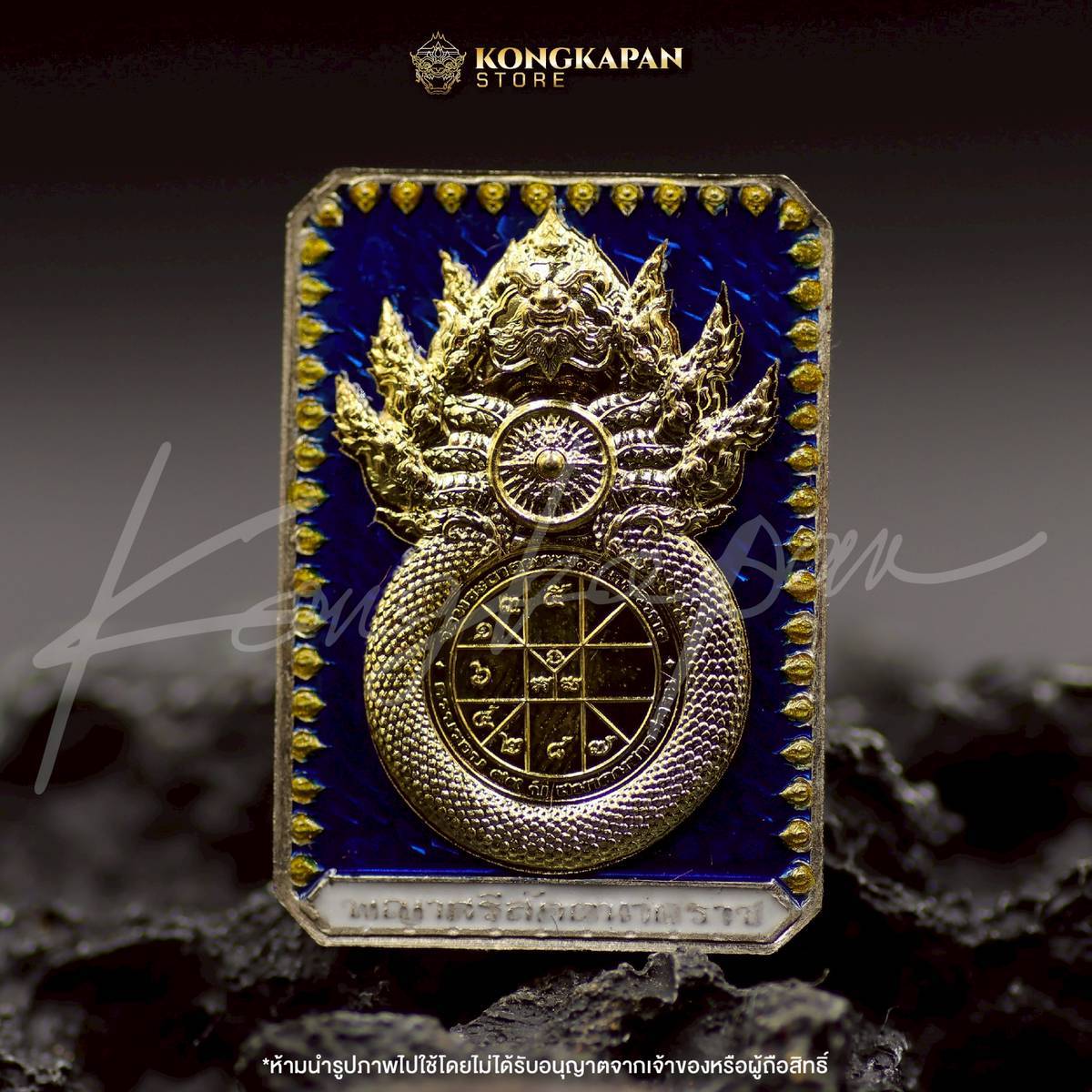 เหรียญพระธาตุพนม หลวงปู่ศิลา พญาศรีสัตตนาคราช รุ่น มหาบารมี มหาเศรษฐี วัดพระธาตุพนมวรมหาวิหาร