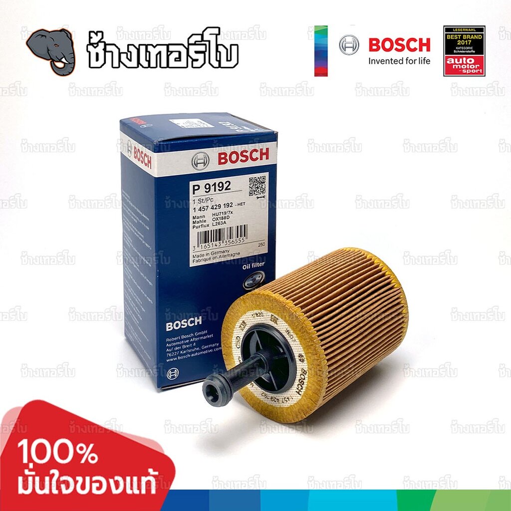 ✅BOSCH ⏩P9192⏪ #VW101 ใช้สำหรับ VOLKSWAGEN CARAVELLE (T4,T5) 2.8L, V6 เครื่อง AMV / กรองเครื่องEOB