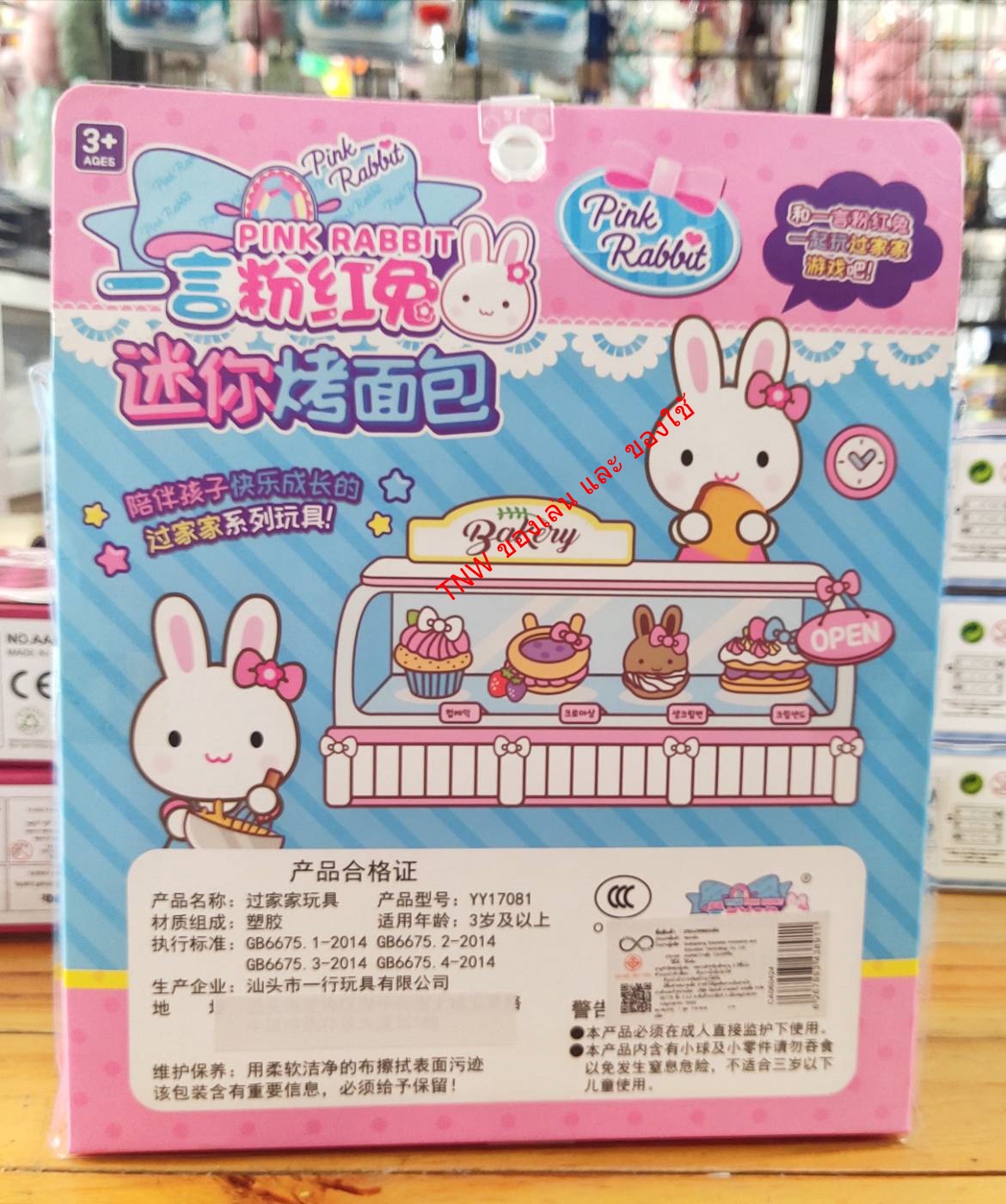 ชุดของเล่น เข้าครัวทำอาาร กับน้องคิตตี้ ทำขนม สินค้าน่ารัก ของเล่นสำหรับเด็ก