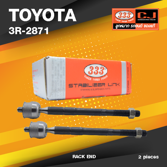 (ประกัน 6 เดือน) ลูกหมากแร๊คซ์ TOYOTA LH112 ปี 1989-On รุ่นมีพาวเวอร์ โตโยต้า รถตู้หัวจรวด / 3R-2871 / SIZE 14.15 / 17.15 / 262 mm. / ยี่ห้อ 333 (1คู่ 2 ตัว) RACK END (ซ้าย / ขวา)