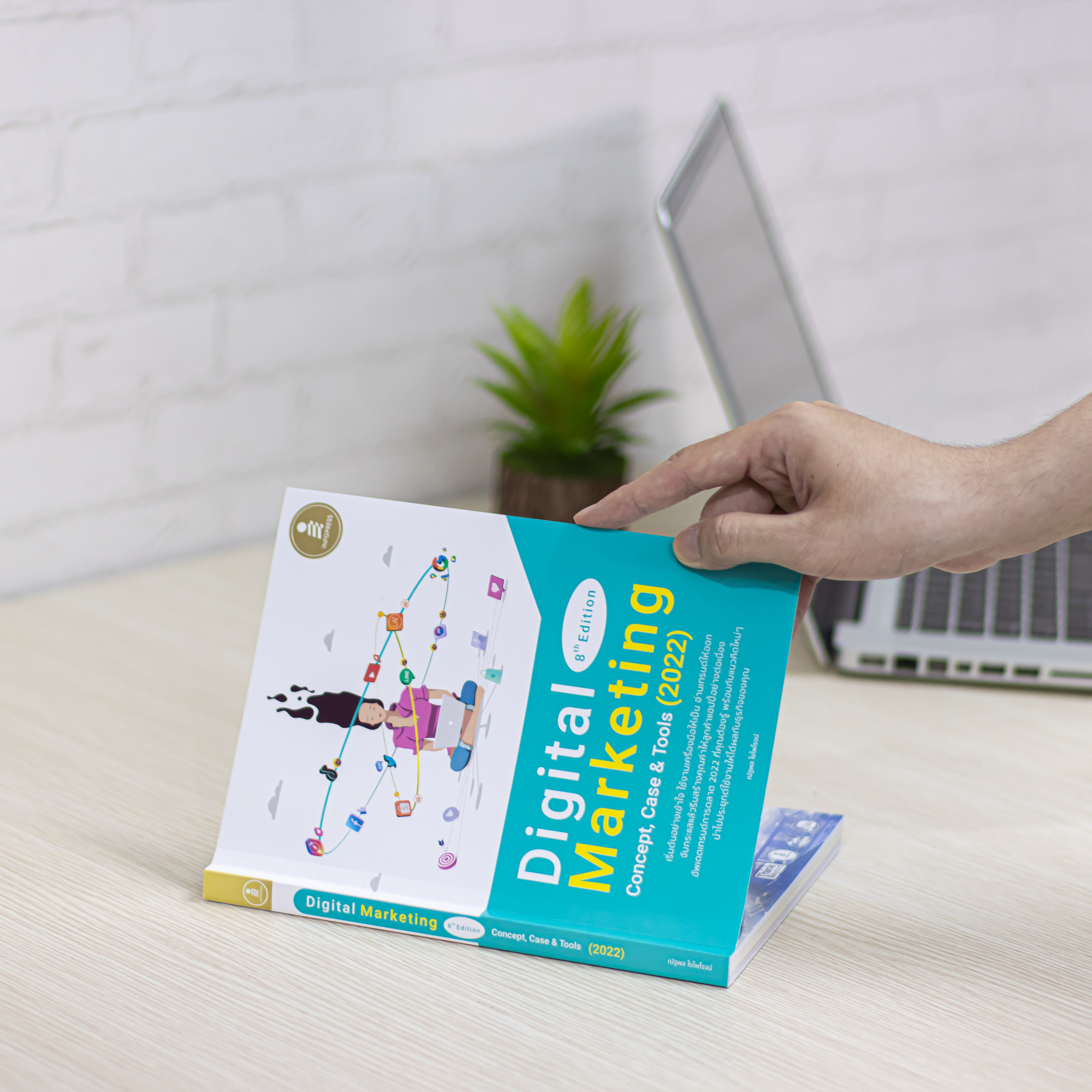 Infopress (อินโฟเพรส) หนังสือ Digital Marketing 8th Edition Concept, Case & Tools (2022) - 73063