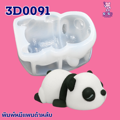 3D พิมพ์หมีแพนด้าหลับ พิมพ์วุ้น พิมพ์กดข้าว เเม่พิมพ์ซิลิโคน นึ่ง อบ ได้ ทนร้อน 220 องศา