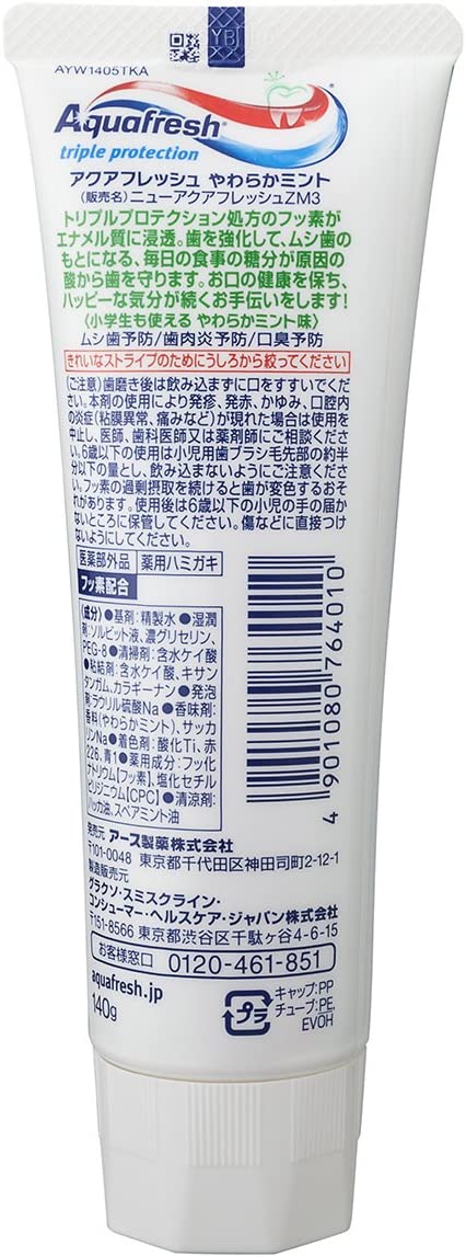 ยาสีฟัน Aquafresh Triple Protection 140 g. สีเขียว รส soft mint