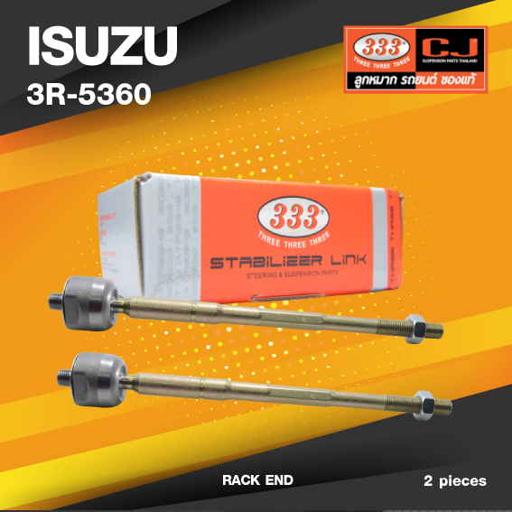 (ประกัน 6 เดือน) ลูกหมากแร๊คซ์ ISUZU D-MAX 2WD ปี 2002-2006 อีซูซุ ดีแม็ก / 3R-5360 / SIZE 14.15 / 14.15 / 301 mm. / ยี่ห้อ 333 (1คู่ 2 ตัว) RACK END (ซ้าย / ขวา)