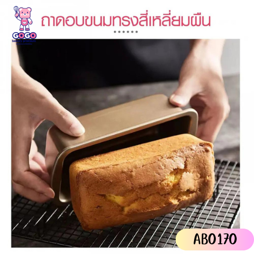 ถาดสี่เหลี่ยม สแตนเลส