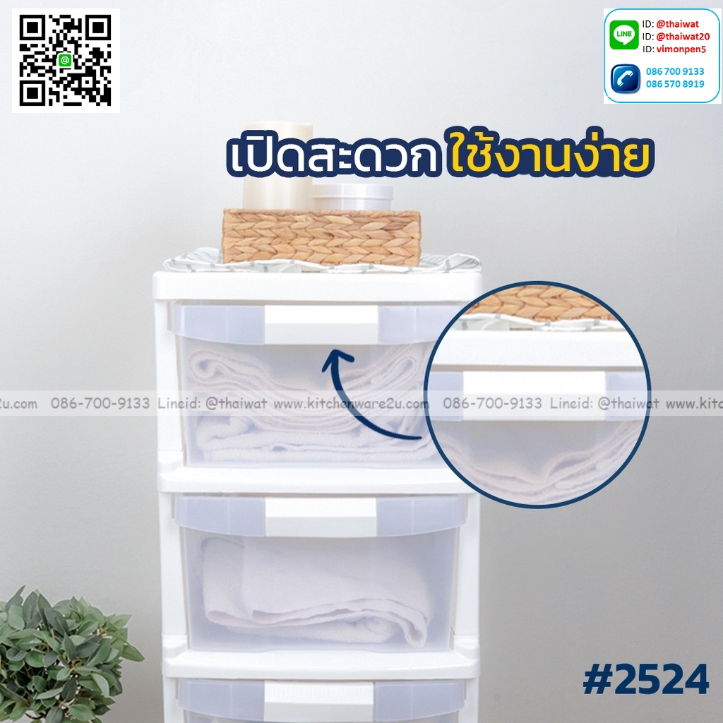 P04714 ลิ้นชัก 4 ชั้น (กว้าง 36* ยาว 52* สูง 92 cm) เกรดเอ หนา สีสวย No.2524 ราคาส่งต่อ 3 ชุด: เฉลี่ย 800 บ/ชุด ขายส่งพลาสติกเกรดห้าง