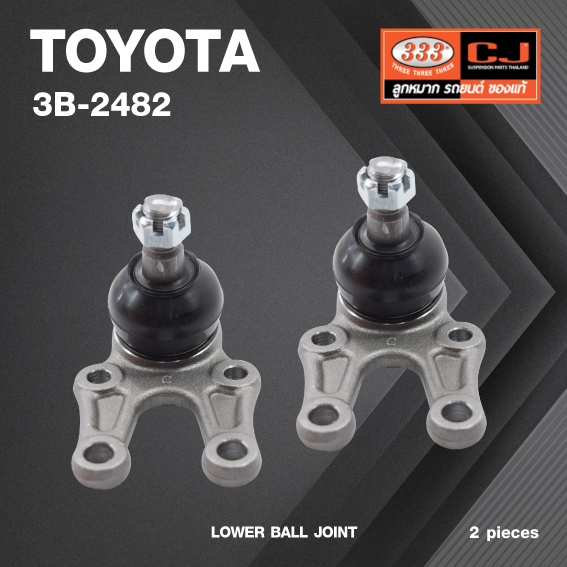 (2 ตัว) ลูกหมากปีกนกล่าง TOYOTA HIACE LH112, LH125 โตโยต้า ตู้หัวจรวด / 3B-2482 / ยี่ห้อ 333 LOWER BALL JOINT