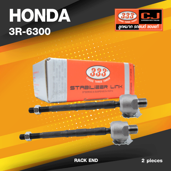 (ประกัน 6 เดือน) ลูกหมากแร๊คซ์ HONDA FIT ARIA ปี 2002-On ฮอนด้า / 3R-6300 / SIZE 18.15 / 12.125 / 210mm. / ยี่ห้อ 333 (1คู่ 2 ตัว) RACK END (ซ้าย / ขวา)