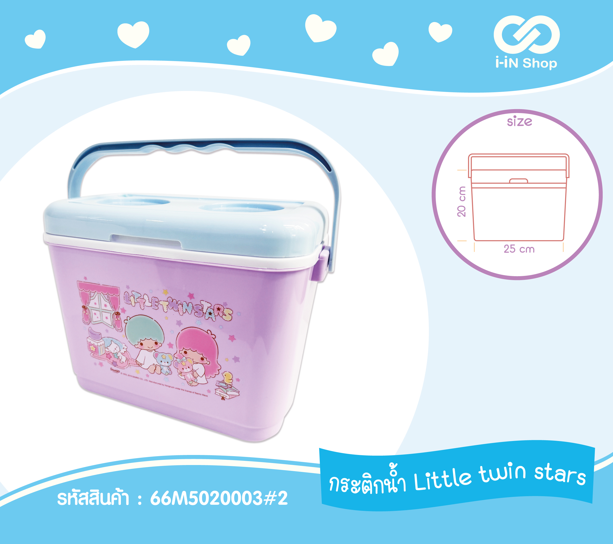 กระติกเหลี่ยม_Twinstar ลายกอดหมี NN66M5020003#2 แพ็คละ 300 บาท / 3 ชิ้น (ชิ้นละ 100 บาท)