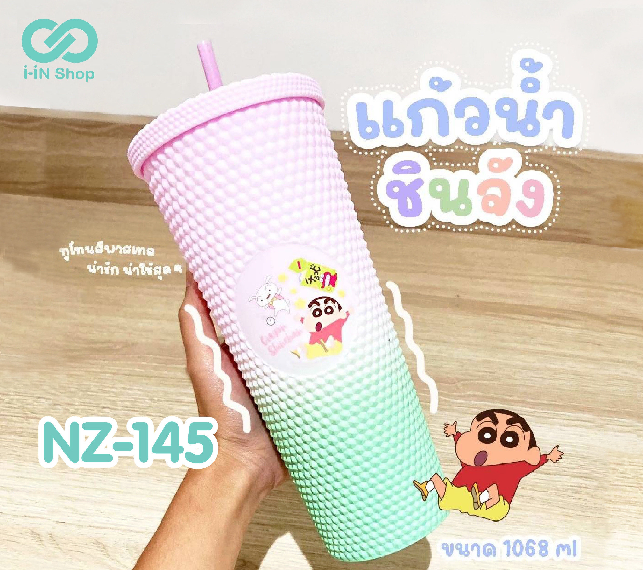แก้วน้ำพลาสติกไดมอนด์ 1068ml Shin Chan ชินจัง สีชมพูเขียว NZ-145 แพ็คละ 450 บาท/6 ชิ้น (ชิ้นละ 75 บาท)