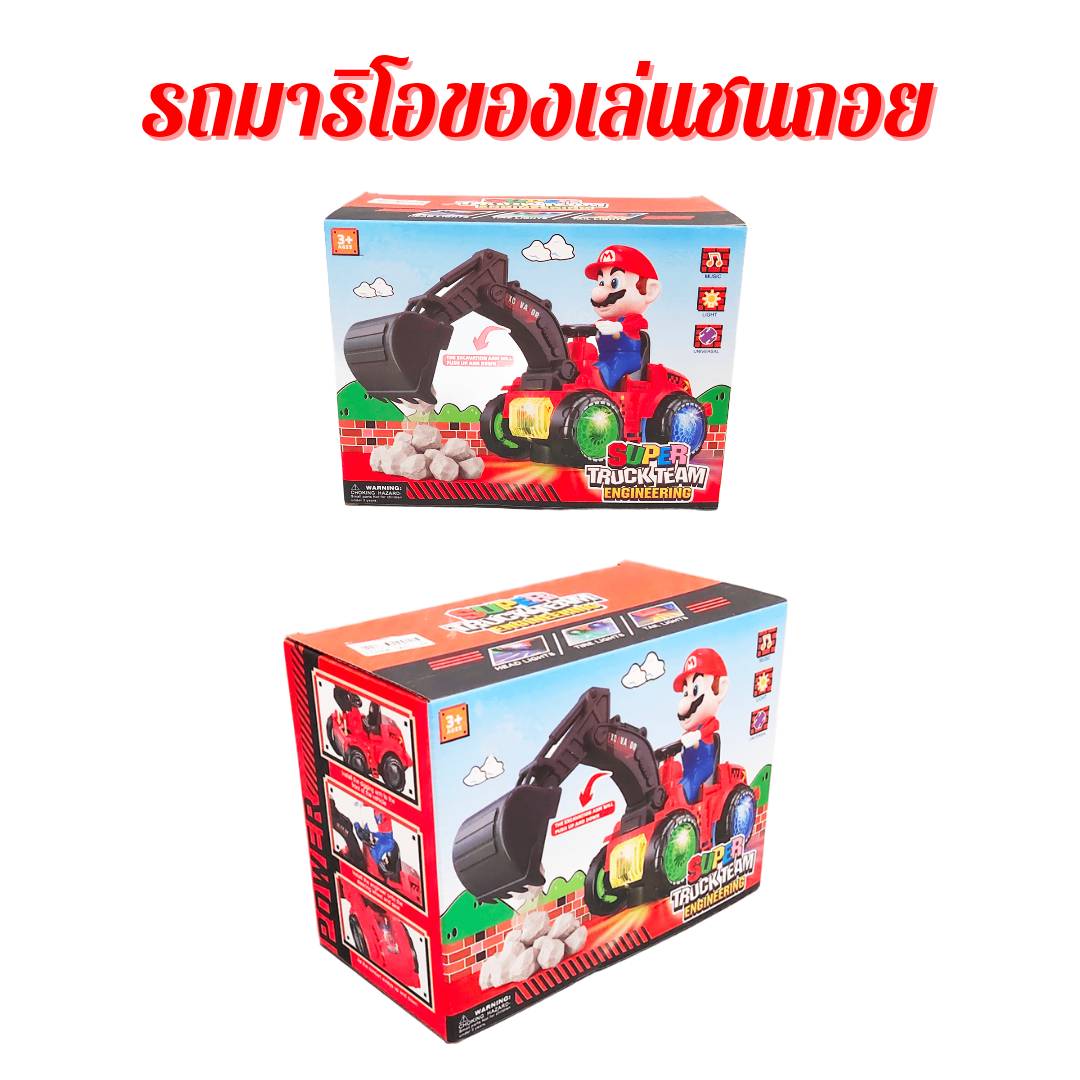 รถของเล่น ของเล่นใส่ถ่าน รถแม็กโคมาริโอ มีเสียง มีไฟ ชนถอย พร้อมจัดส่ง
